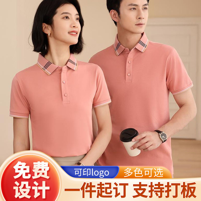 Polo Shirts, Customized Advertising Shirts, Work Clothes, Corporate Group Uniforms, Class Uniforms, Custom-Made Logos, Printing and Embroider Patterns