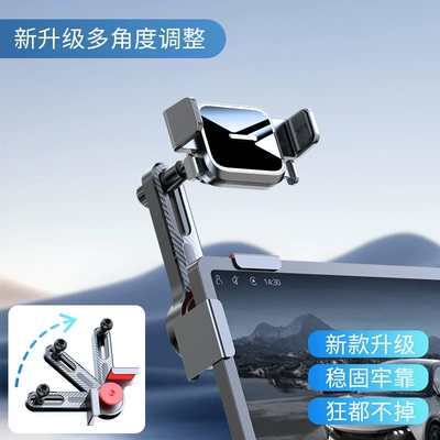 Car Screen Phone Holder, Dedicated Anti-Shake Navigation Support Bracket for New Energy Vehicles' Floating Central Control Screen (Car phone holder) - a33-second-generation-screen-model-mirror-surface-alloy-base-soft-silicone-protection-no-damage-to-the-screen-stable-as-soon-as-it-is-placed