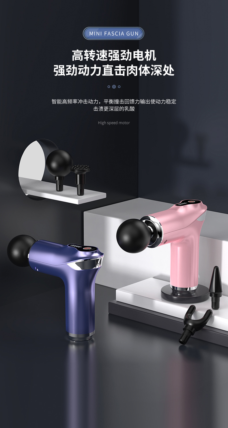 迷你筋膜枪_10.jpg