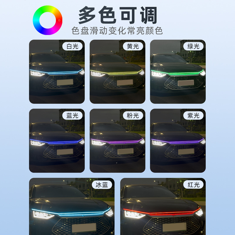 APP ilusión de color cabeza a través de la luz dinámica capó decoración de luz amarilla flujo de agua exterior de automóviles lámpara de modificación