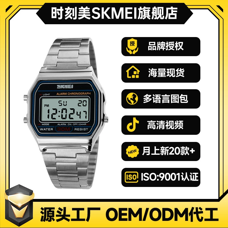 Swiss watch, waterproof sports trend fashionable electronic square watch, (Cross-border trading)