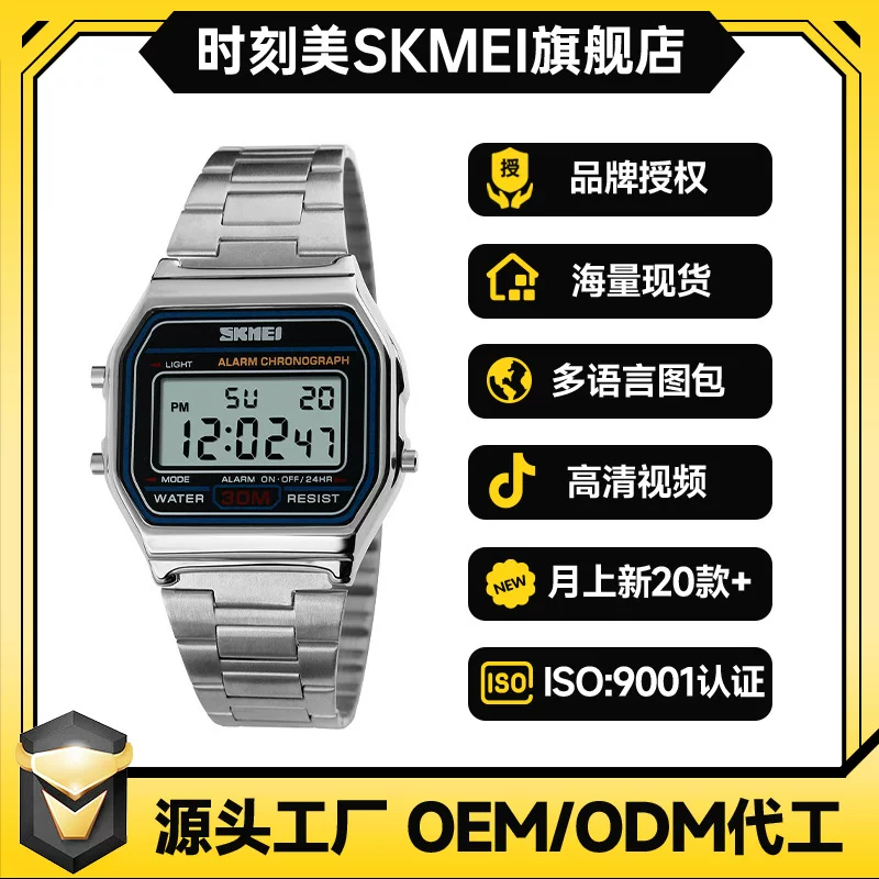Swiss watch, waterproof sports trend fashionable electronic square watch, (Cross-border trading)