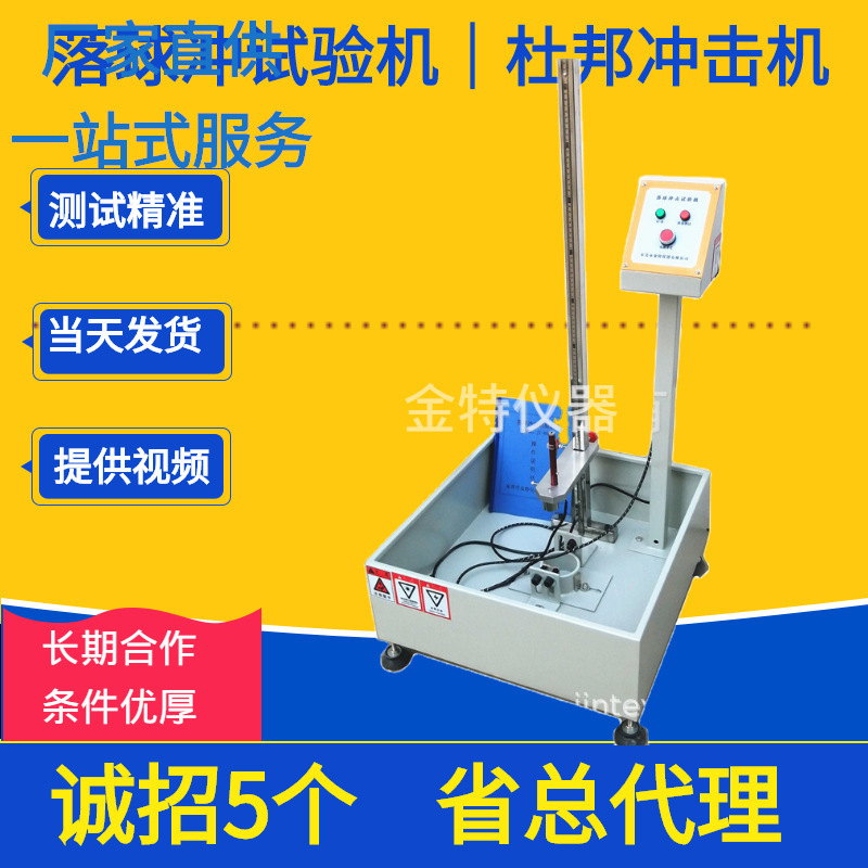 Direct selling To attack Testing Machine To attack Testing Machine retrofitting infra-red location function