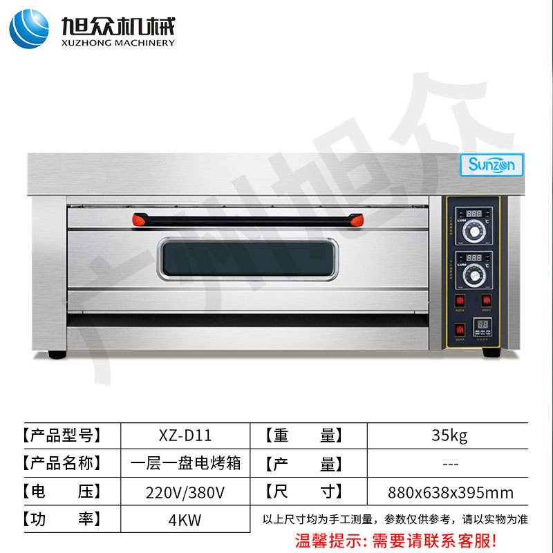 Horno eléctrico de gran capacidad comercial pastel pan horneado tienda horno eléctrico de una sola capa de doble capa de tres capas de acero inoxidable horno eléctrico