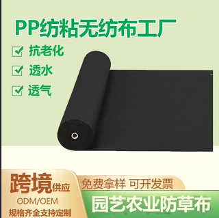 跨境PP纺粘无纺布黑色小卷防草布透水透气抗老化定制批发厂家直供