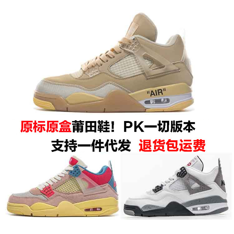 Resistant to official aj4 men's shoes rm women's shoes basketball shoes retro shock absorption wear-resistant casual shoes Putian shoes high version pure original Resistant to official aj4 men's shoes rm women's shoes basketball shoes retro shock absorption wear-resistant casual shoes Putian shoes high version pure original
