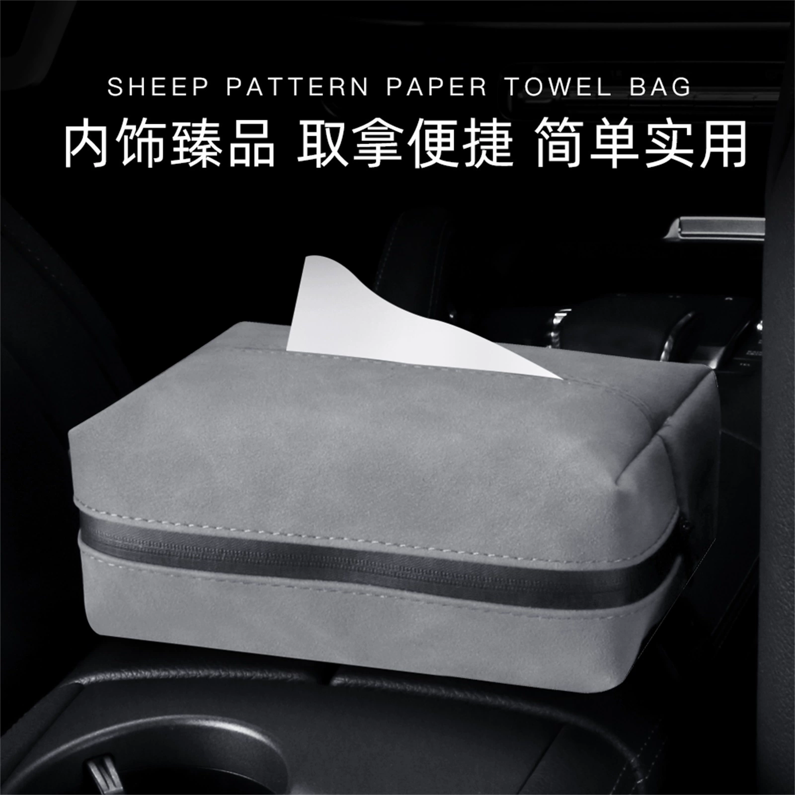 Автомобильные бумажные салфетки коробки сиденья с бумажными сумками для хранения автомобиля с подлокотниками для интерьера чехол для солнцезащитного козырька