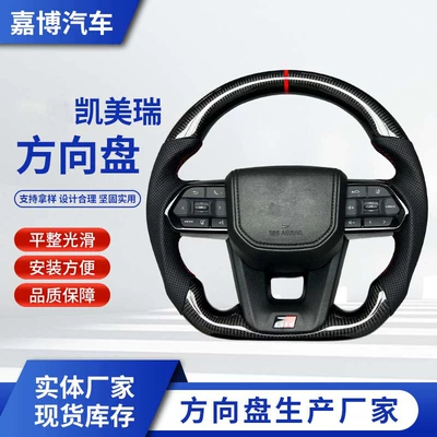 Factory Custom Carbon Fiber Steering Wheel Modification Suitable for Toyota Camry Models Car Steering Wheel Processing (Steering wheel)