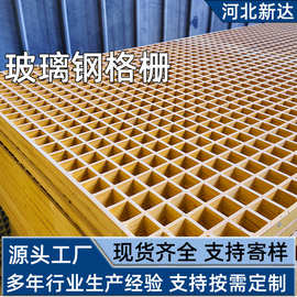 树池篦子养殖场漏粪格栅光伏检修通道污水排水沟网格板玻璃钢格栅