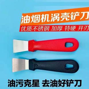 Kitchen Spatula Cleaning Spatula Stainless Steel Oil Fume