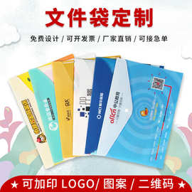 定制按扣文件袋a4塑料透明学生文具加厚档案资料袋广告定做印logo