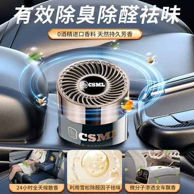 Long-lasting Car Interior Balm — Car Perfume Aromatherapy
