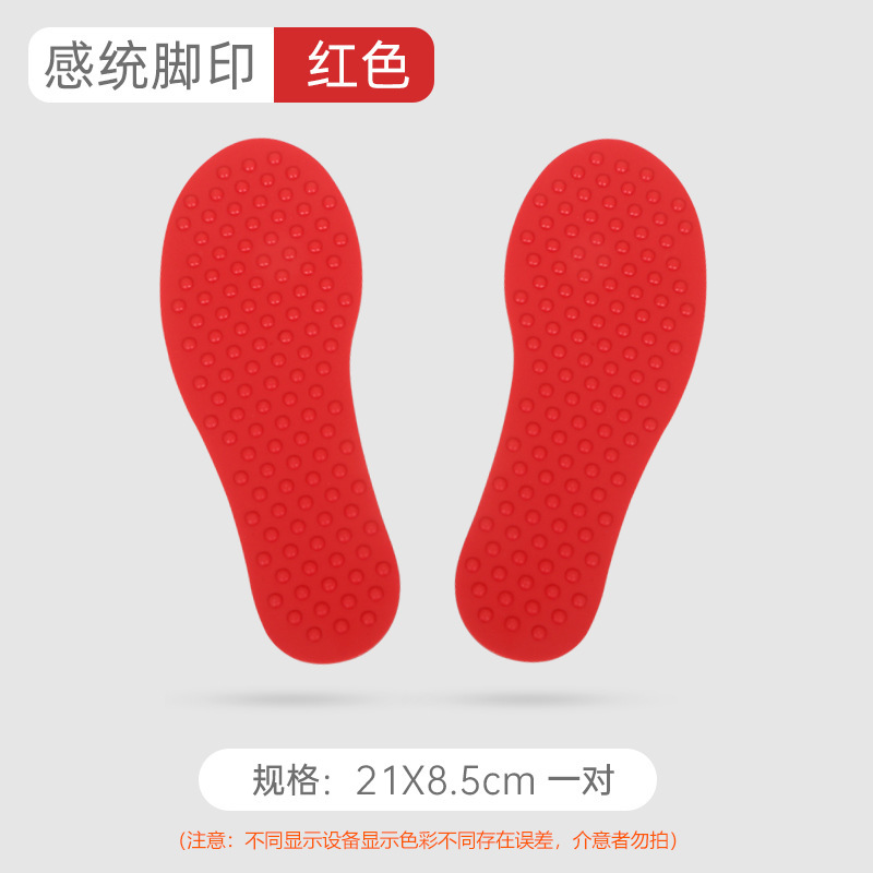 感覚システム訓練器材子供万象組合せ手形足跡幼稚園家庭用手足併用触覚パッド玩具|undefined