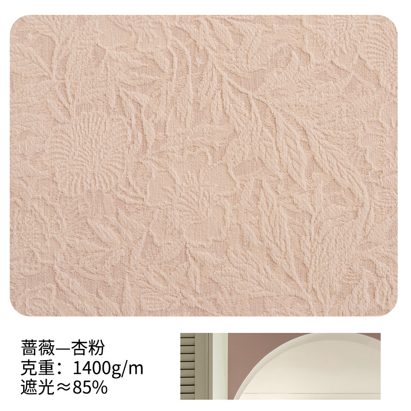 장미 살구 가루