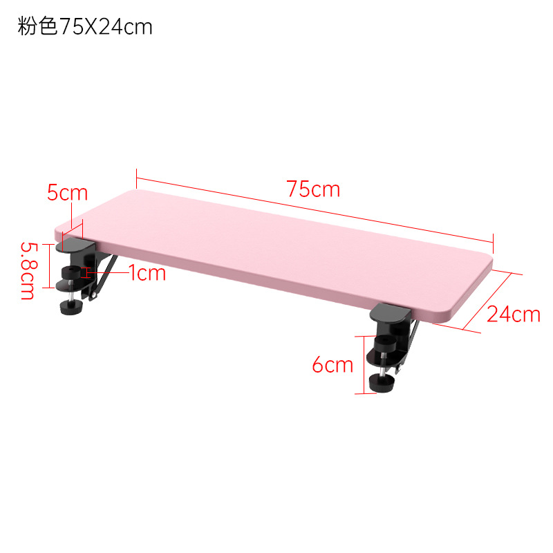 粉色实木延长板75*24cm☆☆