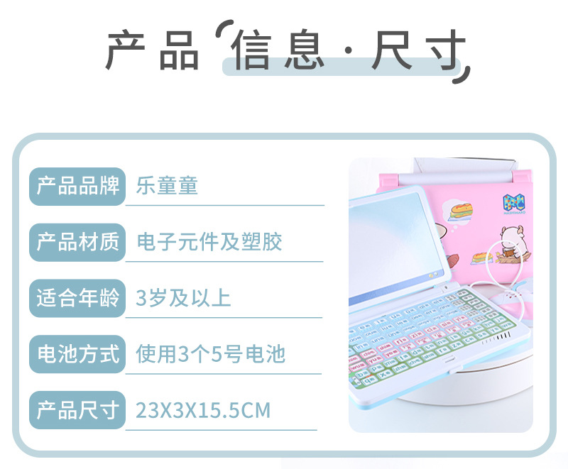 【汉语拼音学习机】_15