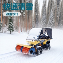 多功能四驱座驾扫雪车全新马路清洁快速清雪座驾式
