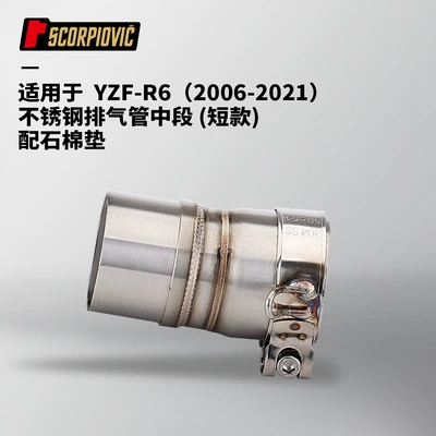 R6 stainless steel titanium | Motorcycle exhaust pipe - r6-stainless-steel-mid-section-short-with-asbestos-pad-2006-2021