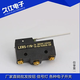 按钮开关;微动开关;钮子开关