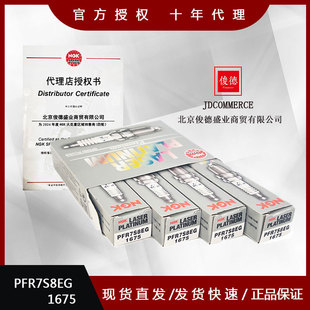 genuine goods PFR7S8EG [1675] NGK double platinum spark plugs are suitable for Ming Rui Sagitar