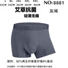 Special manufacturers direct sales without trace global essence Modal omibacterial, germinated men's underwear paper paper 8881