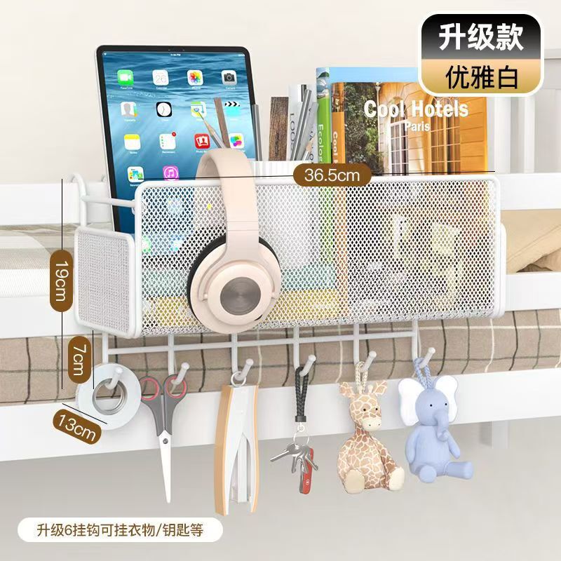 大学生床边挂篮置物架挂篮收纳架家用多功能挂钩分层架床边收纳筐|undefined
