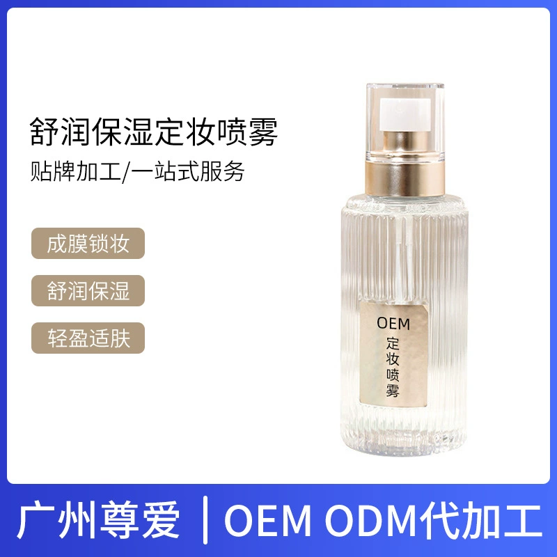 Цветной дневник Удобный увлажняющий спрей для макияжа Стойкий водостойкий макияж Увлажняющий и освежающий спрей для макияжа