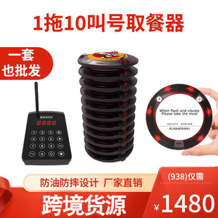 Jietao Restaurant Queue Call Device Round Call Machine Factory Wholesale Ce Certified Us Standard Call and Collect Device Wireless