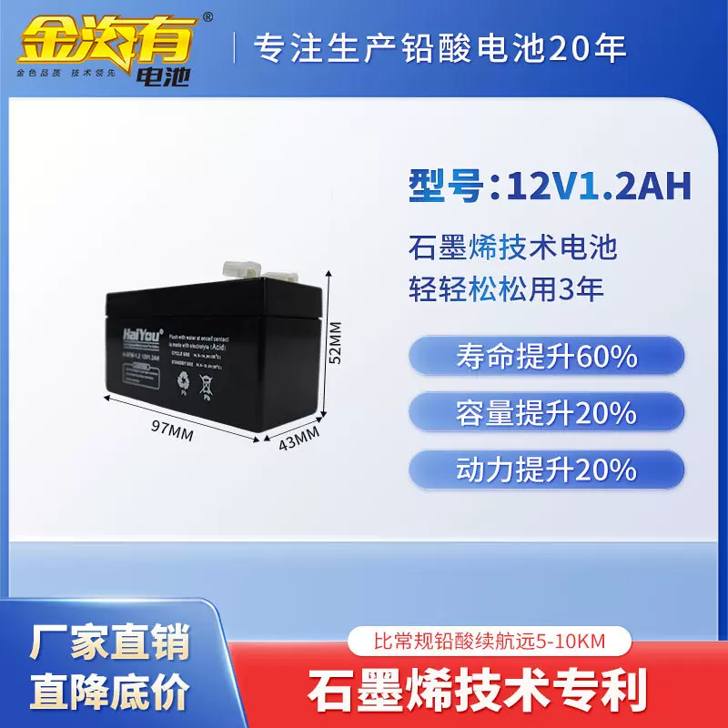 12VUPS阀控式铅酸储能电池1.2Ah,适用应急灯，矿灯，小太阳能灯等