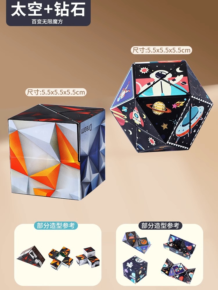 무한 매직 큐브 [스페이스 + 다이아몬드] 2팩