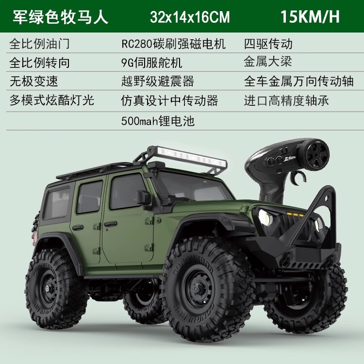 跨境煌博新品1:16全比例四驱RC遥控攀爬车男孩越野车模型R1601|undefined