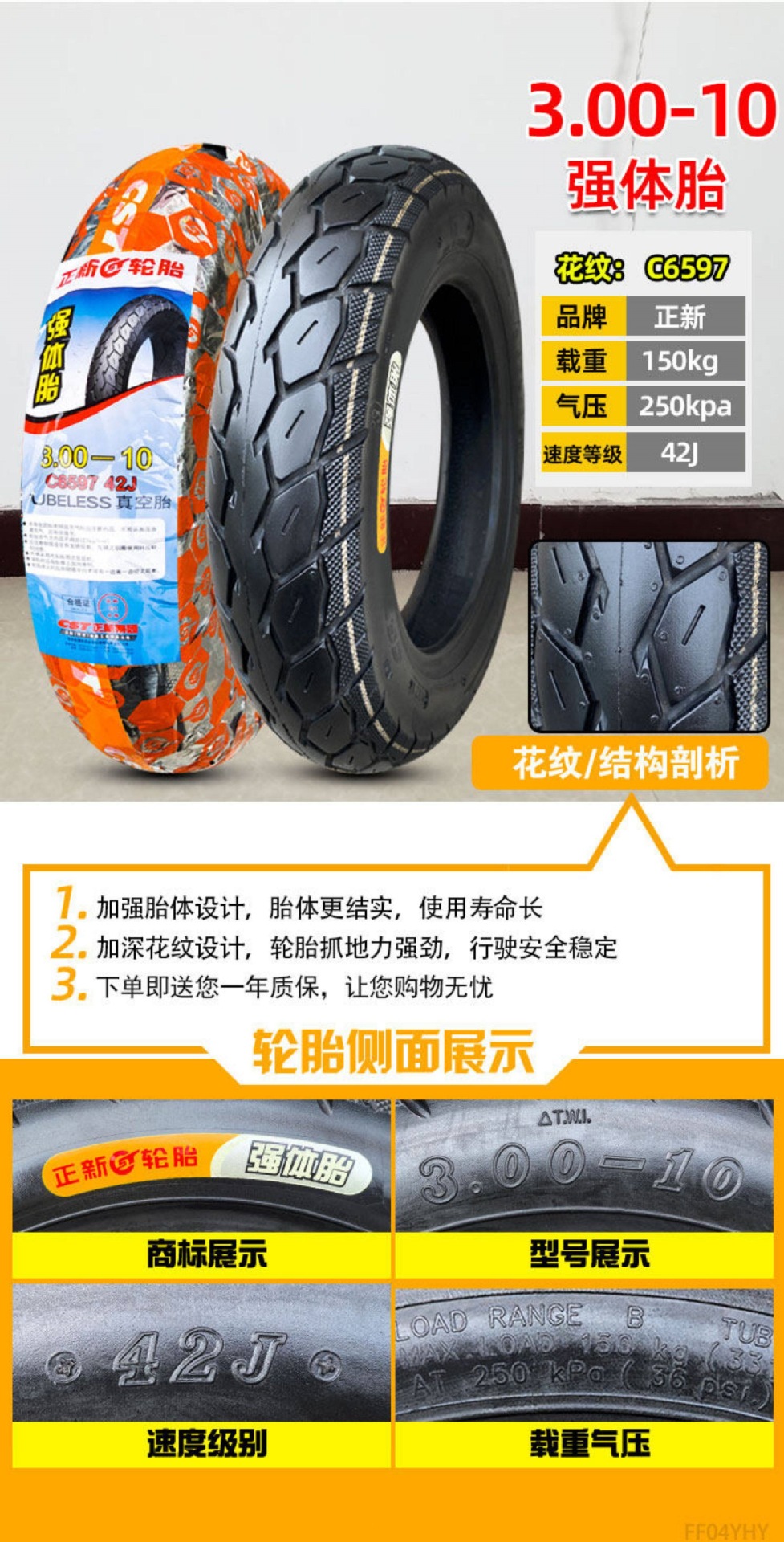 Suitable for Zhengxin tires 3.00-0, other electric vehicle tires, other 4X3.2 scooter tires, 8-ply, 300-1 other
