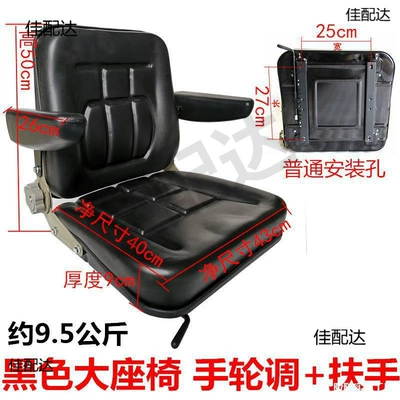 Forklift Seat Universal Forklift, Other vehicle seats