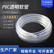 厂家定制PVC透明软管鱼缸换水管耐寒耐磨平水管裁剪加工PVC软管
