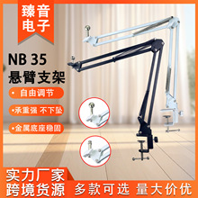 可调节床头懒人麦克风支架手机直播35悬臂支架可伸缩折叠桌面支架