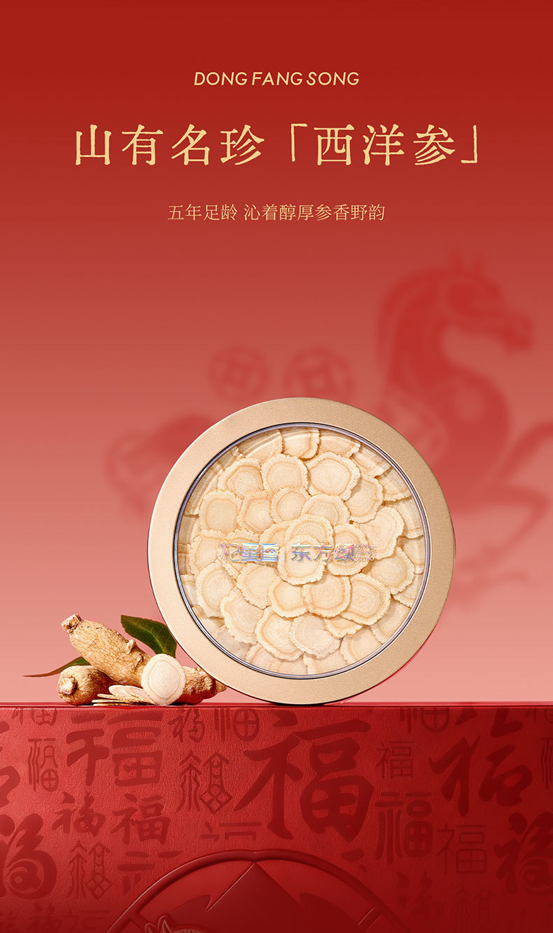 Premium Eight Herb Gift Box 430g American Ginseng Deer Antler Reishi Mushroom Combination Gift Set specifications