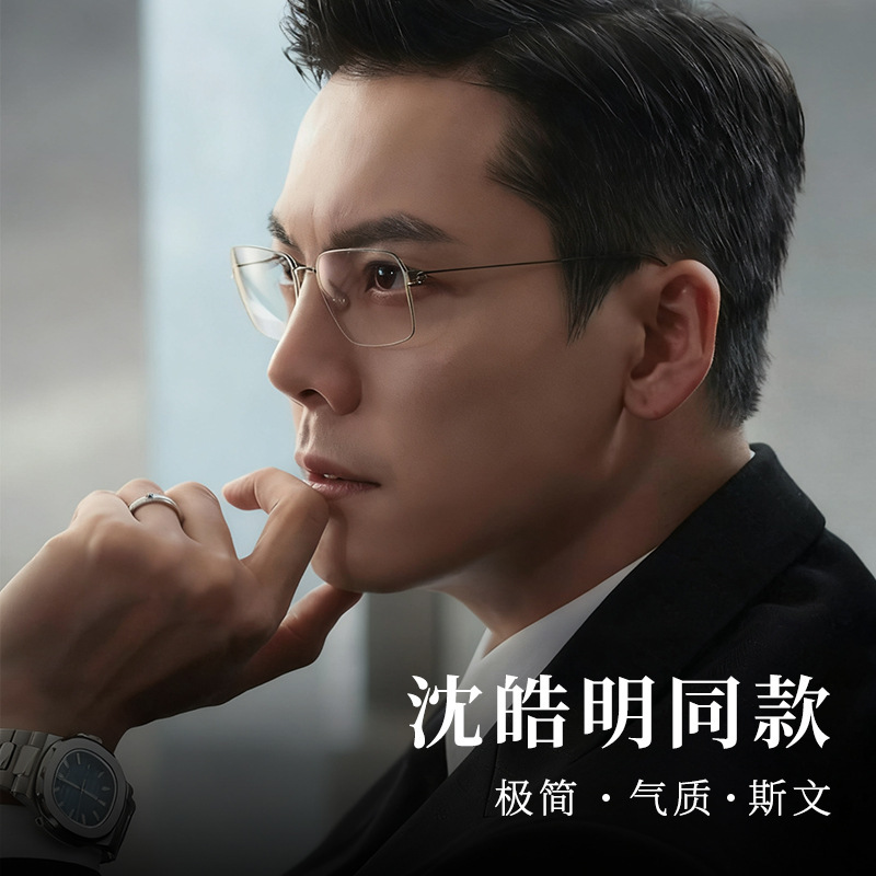 明星同款框架眼镜产品展示图