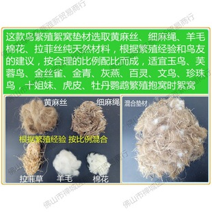絮窝金垫芙蓉麻刀丝鸟絮窝黄麻鸟青灰材玉鸟燕金丝雀鸟巢鸟窝-阿里巴巴