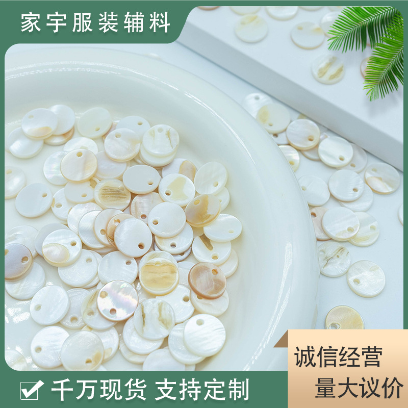 单眼油花贝壳装饰扣珍珠贝钮扣边孔扣单孔扣子淡水白贝壳辅料纽扣