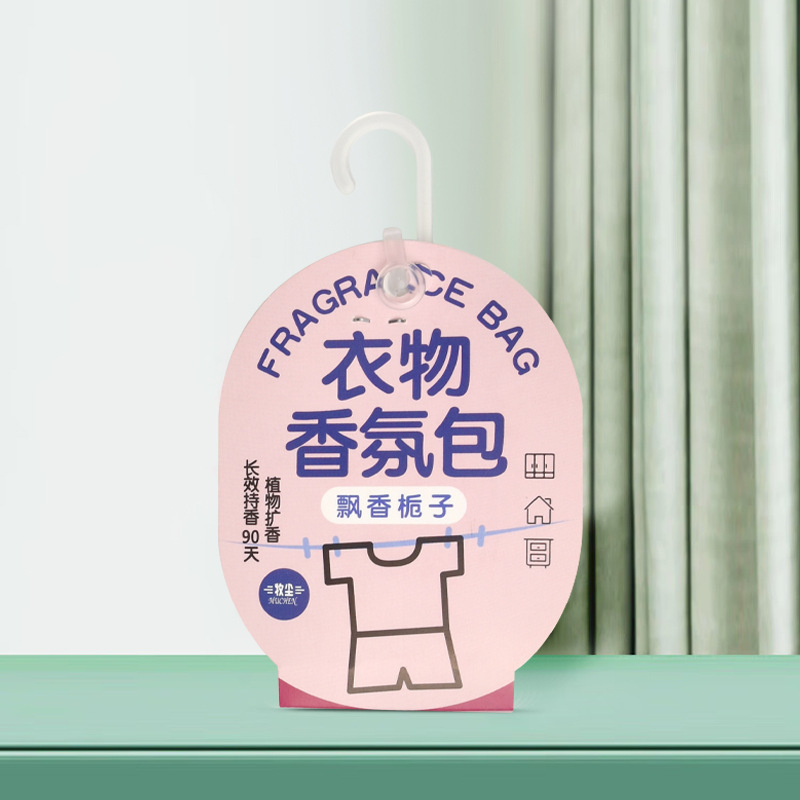 掛け式箪笥香薫持続香気服専用香包留香除味神器男女子服雰囲気バッグ|undefined