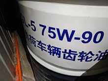 中石油昆仑GL-5 75W-90重负荷车辆齿轮油低温型
