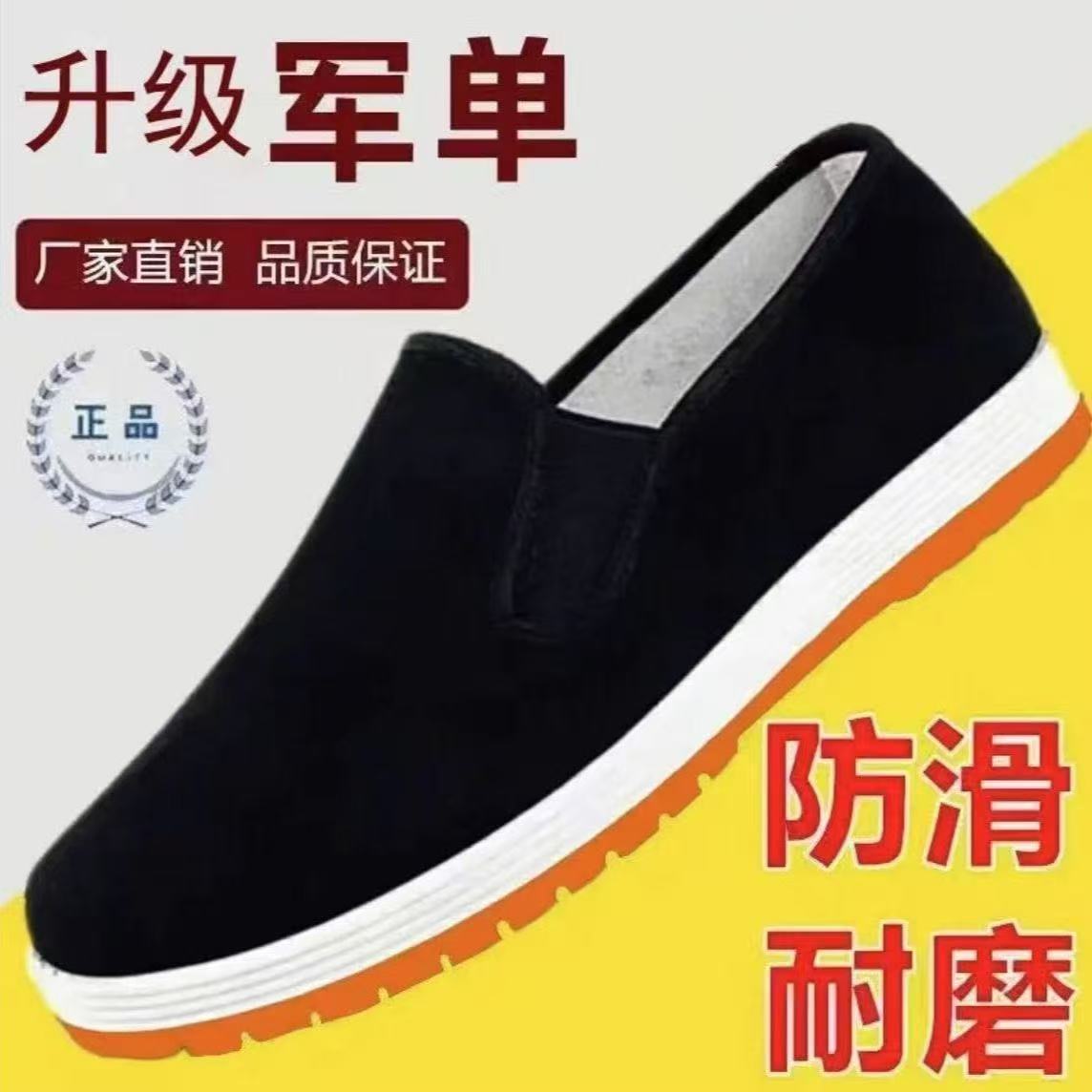 Factory Direct Delivery Shoes for Men, Old Northern Cloth Shoes for Men, Construction Site Work Wear-Resistant Casual Shoes, Work Shoes, Single Shoes, Men's Cloth Shoes