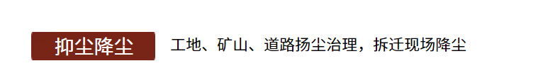 Large-Capacity Pure Electric Dust Suppression Vehicle, Multi-Functional Sprinkler Truck for Dust Control in Factories