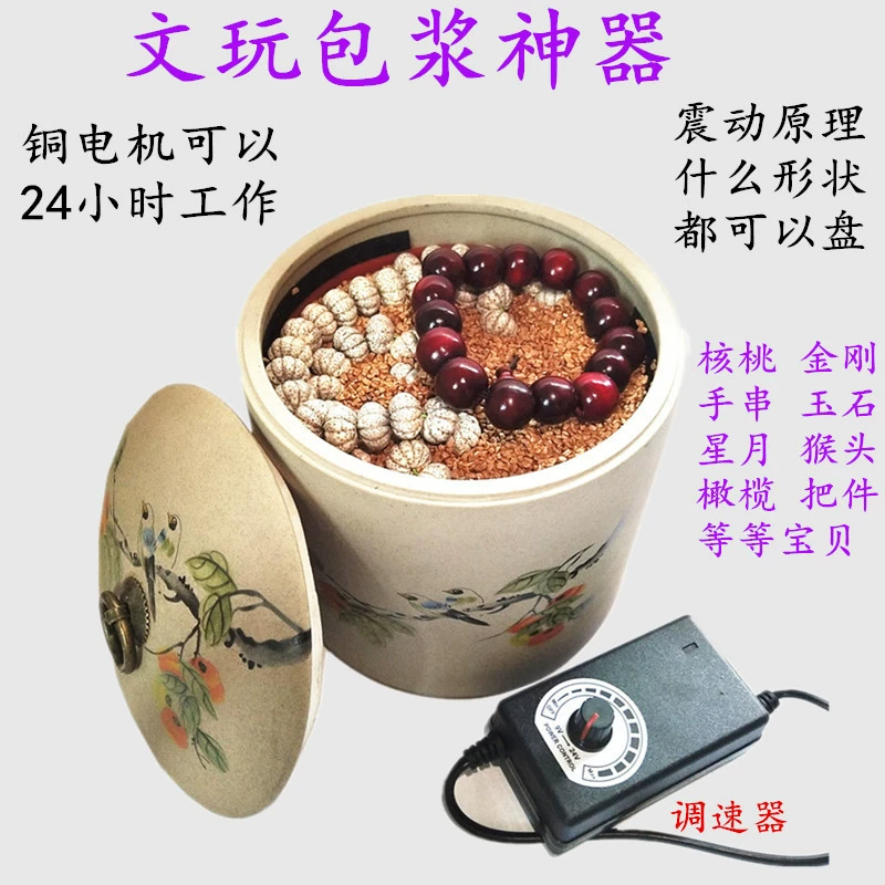 Автоматическая машина для полировки бусин, для шлифовки бусин, буддийских бусин, бусин Бодхи, машина для полировки орехов и машина для нанесения покрытия на бусины.