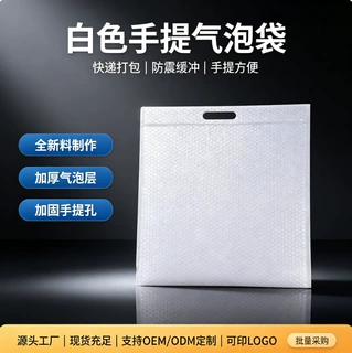 手提哑光膜气泡袋140g加厚快递打包自粘封口泡沫袋加厚可定制logo