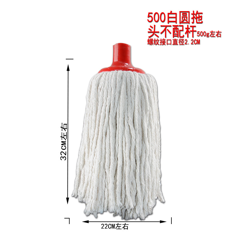 500g 흰색 둥근 걸레 헤드 (막대 없음)
