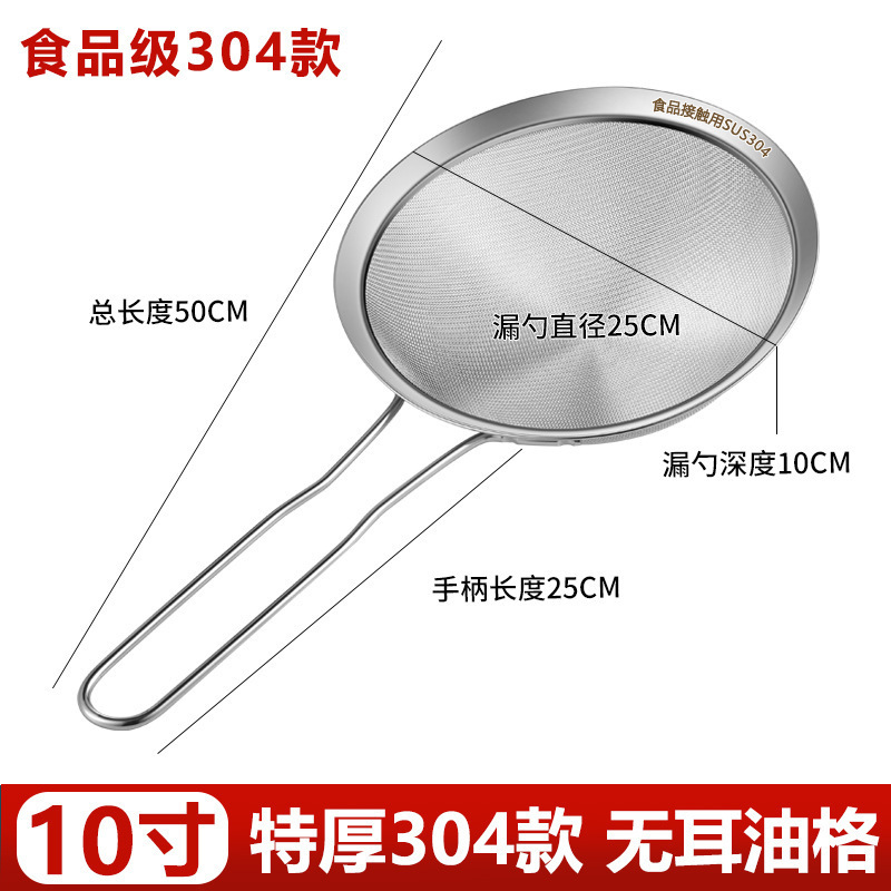 漏勺过滤网筛316不锈钢超细家用厨房豆浆滤密网双耳304商用大屏齐|undefined