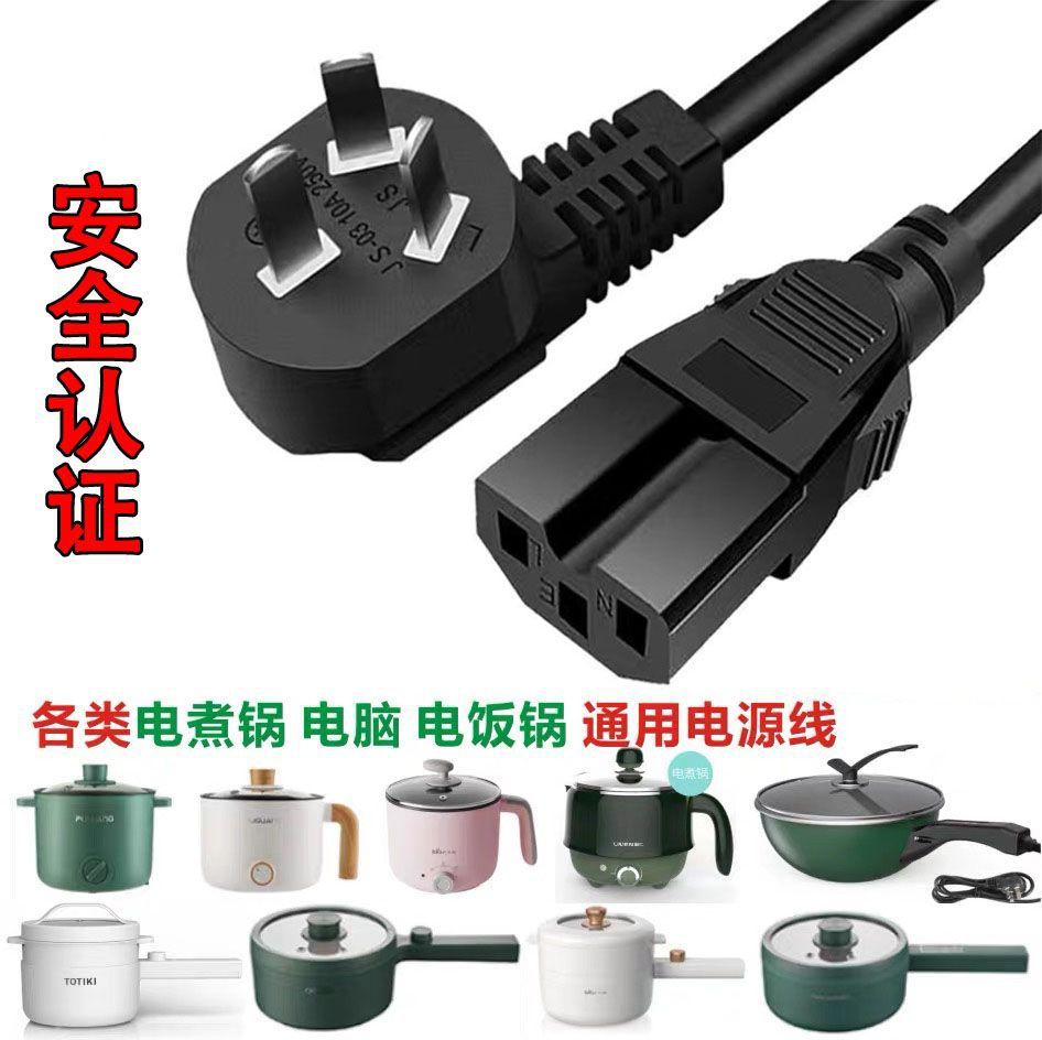 Fábrica directa de cobre puro línea de conexión final de computadora máquina de mahjong cable de enchufe de tres conectores ranura cable de alimentación universal