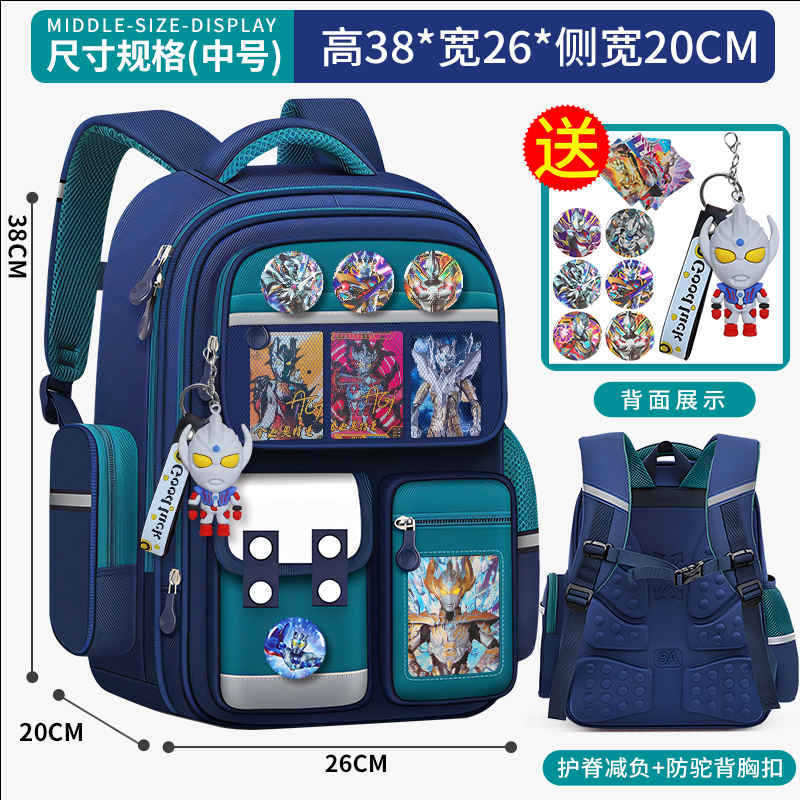 小学生儿童书包奥特曼一二三到六年级男童减负护脊轻便大容量背包|undefined