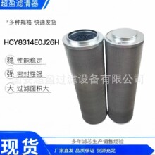 ��ӯ�^�V�����^�V���VоHCY8314E0J26H���P䓞Vо�VоҺ���Vо